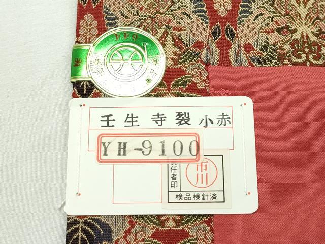 平和屋着物■極上 龍村美術織物 九寸開き名古屋帯 壬生寺裂 小赤 証紙付き 逸品 未使用 CZAA3083s5