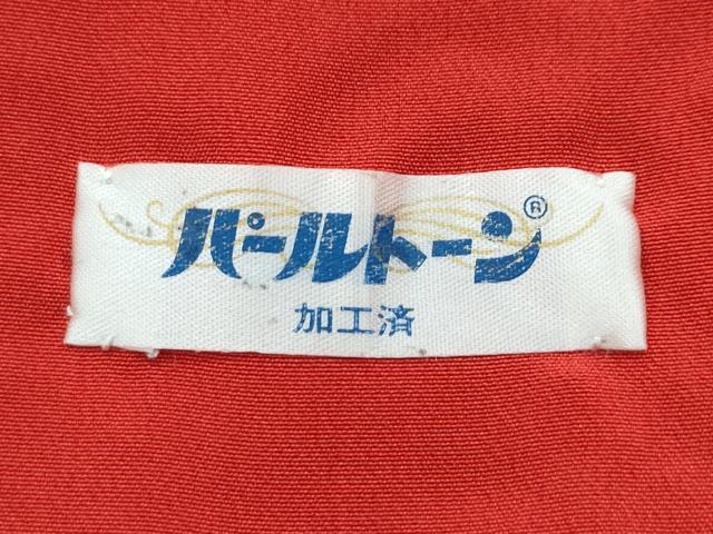 平和屋本店■極上 本疋田絞り 振袖 熨斗吉祥花文 黒地 逸品 CZAA3112s5