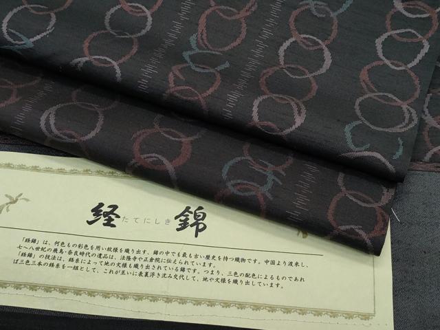 平和屋本店▽極上 紬 単衣 経錦 いろは唄 消炭色地 反端付き 逸品 CZAA3119s5