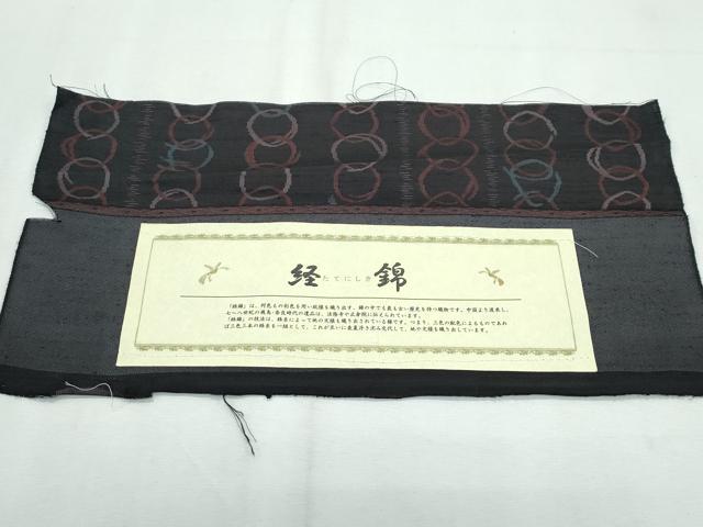 平和屋本店▽極上 紬 単衣 経錦 いろは唄 消炭色地 反端付き 逸品 CZAA3119s5