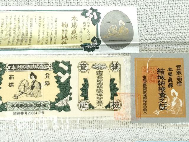 平和屋着物*極上 夏物 本場真綿絢結城紬 夏結城 100亀甲 葡萄草木文 砥粉色地 証紙付き 逸品 未使用 CZAA3149s5