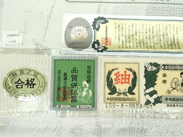 平和屋着物*極上 夏物 本場真綿絢結城紬 夏結城 100亀甲 葡萄草木文 砥粉色地 証紙付き 逸品 未使用 CZAA3149s5