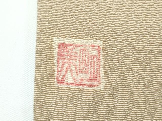 平和屋本店■極上 九寸名古屋帯 友禅 作家物 明美 駒刺繍 草花文 金彩 鬼しぼ縮緬 枯色地 逸品 未使用 CZAA3182s5