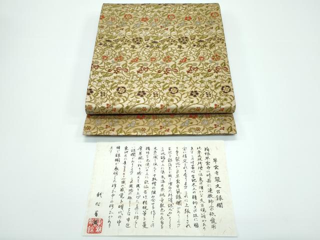 平和屋着物■極上 龍村晋謹製 全通柄袋帯 唐織 名物早雲寺銀欄錦 金糸 証紙付き 逸品 CZAA3186s5