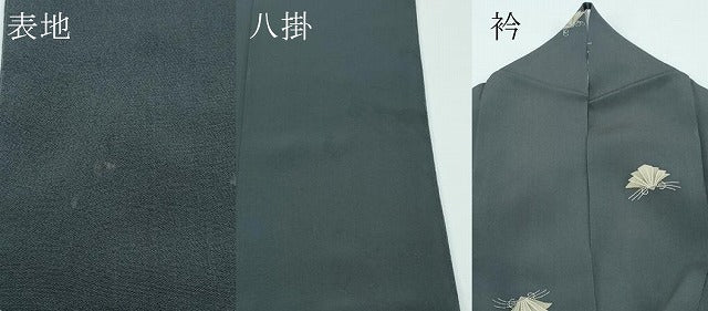 平和屋本店■極上 銀座 志ま亀 小紋 舞蝶文 消炭色地 たとう紙付き 逸品 CZAA3273s5
