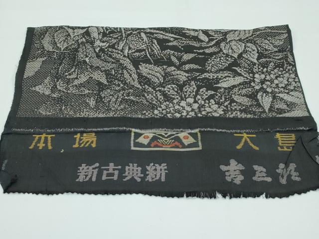 平和屋本店■希少 本場大島紬 吉三郎 吉織物謹製 割込絣織 新古典絣 泥染 証紙付き 逸品 CZAA3312s5