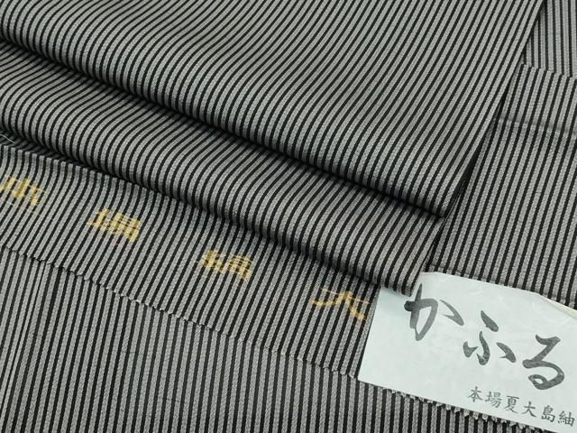 平和屋着物*極上 夏物 本場縞大島紬 夏大島 かふる 間道 証紙付き 逸品 CZAA3356s5