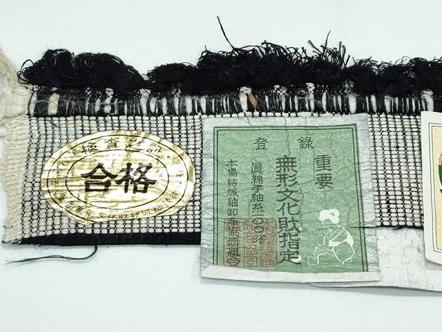 平和屋着物●極上 本場結城紬 重要無形文化財 100亀甲 菱花文 井上商事謹製 紫黒色地 証紙付き 逸品 CZAA3385s5