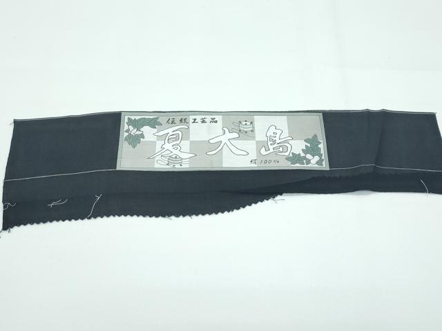 平和屋着物*極上 夏物 夏大島 花唐草文 証紙付き 逸品 未使用 CZAA3407s5