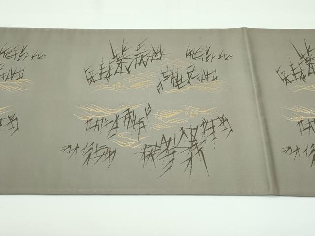 平和屋本店■極上 世界的人形師 辻村寿三郎 ジュサブロー 六通柄袋帯 兎 金糸 灰汁色地 逸品 CZAA3458s5