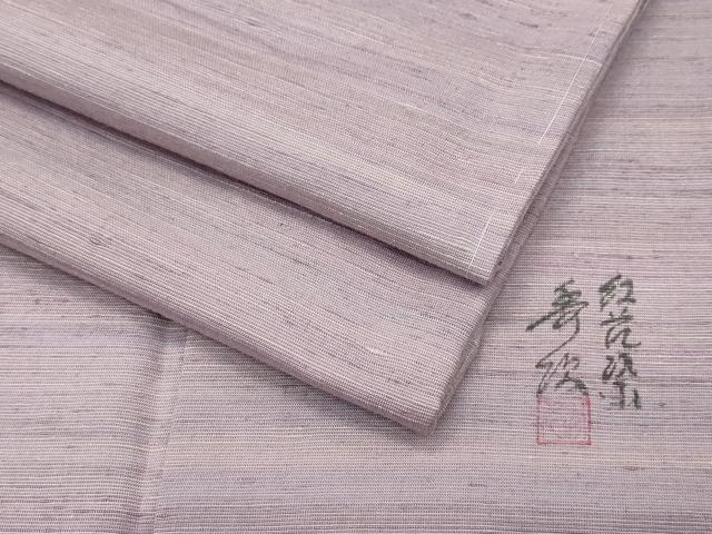 平和屋着物●極上 紅花紬 米沢 新田秀次 霞文 逸品 未使用 CZAA3504s5