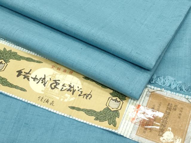 平和屋本店■極上 本場結城紬 重要無形文化財 結織苑 結城手織紬 色無地 水浅葱色 やまと誂製 証紙付き 逸品 CZAA3528s5