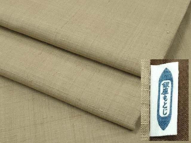 平和屋本店●極上 男性 銀座もとじ 紬 キングサイズ 色無地 利休茶色 逸品 CZAA5779s6