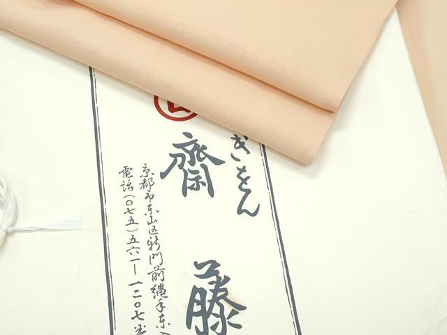平和屋本店*極上 夏物 京都祇園の老舗 ぎをん齋藤 色無地 雄黄色 紗 たとう紙付き 逸品 CZAA3584s5