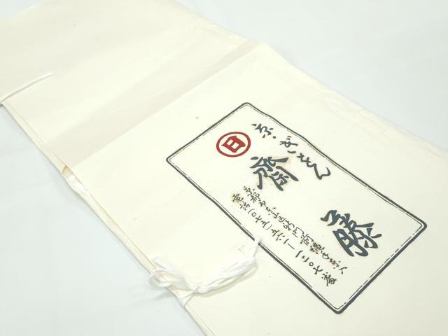 平和屋本店■極上 夏物 京都祇園の老舗 ぎをん齋藤 小紋 絽 成り物 銀彩 砥粉色地 たとう紙付き 逸品 CZAA3585s5