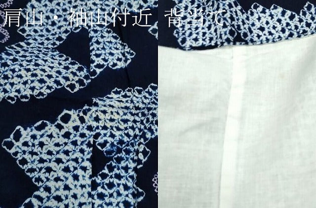 平和屋着物∴極上 夏物 浴衣 有松鳴海絞り 霞花文 綿 逸品 CZAA3619s5