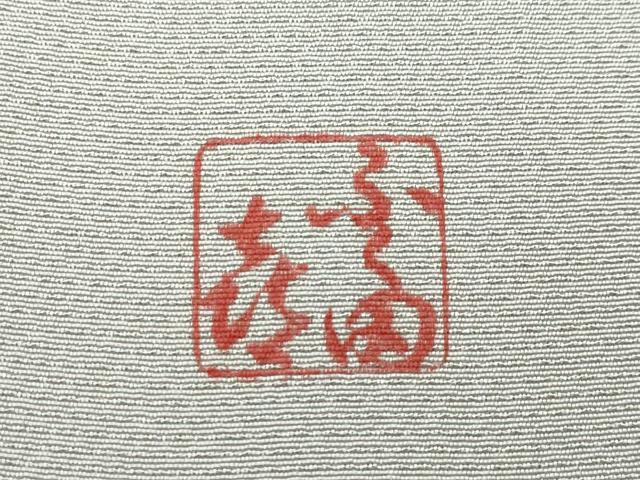 平和屋着物●極上 人間国宝 福田喜三郎 訪問着 霞文 暈し染め 金彩 胡桃染色地 伊と幸 三越扱い 反端付き 逸品 未使用 CZAA3627s5