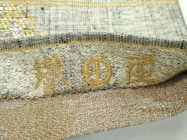 平和屋着物●極上 創業280年 誉田屋源兵衛 太鼓柄袋帯 純金 梟 逸品 CZAA3680s5