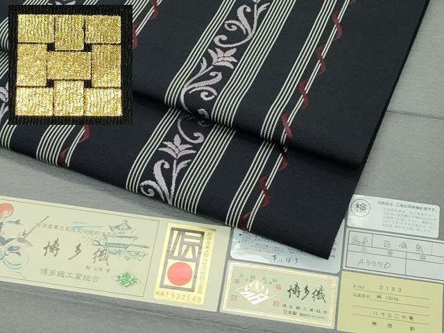 平和屋着物■極上 1897年創業 名門岡野 博多金ラベル 千年工房 八寸名古屋帯 百合泉 蝋色地 証紙付き 逸品 CZAA3688s5