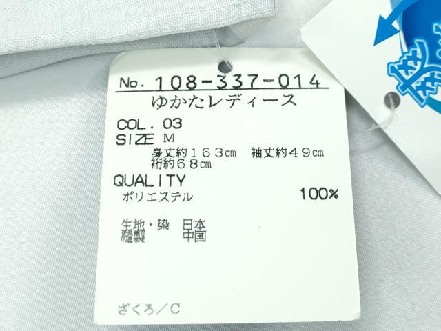 平和屋着物∴極上 夏物 撫松庵 小紋・浴衣兼用 セオアルファ ざくろ 柳鼠色地 洗える着物 逸品 未使用 CZAA3710s5