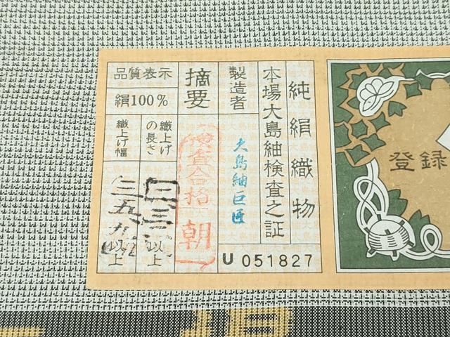 平和屋本店●極上 本場大島紬 尾峨佐 刺繍 刺し子 市松舞花文 大島紬巨匠謹製 証紙付き 逸品 CZAA5785s6