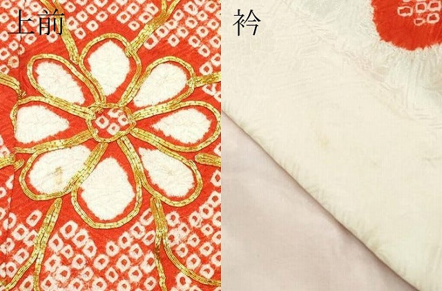 平和屋着物■極上 七五三 女の子 7歳 祝着 総絞り 駒刺繍 雲取り片輪車花文 そごう扱い 逸品 CZAA3762s5