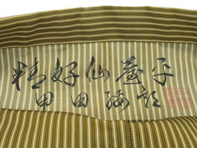 平和屋本店■極上 男性 人間国宝 甲田綏郎 精好仙台平 馬乗り袴 縞 逸品 未使用 CZAA3801s5