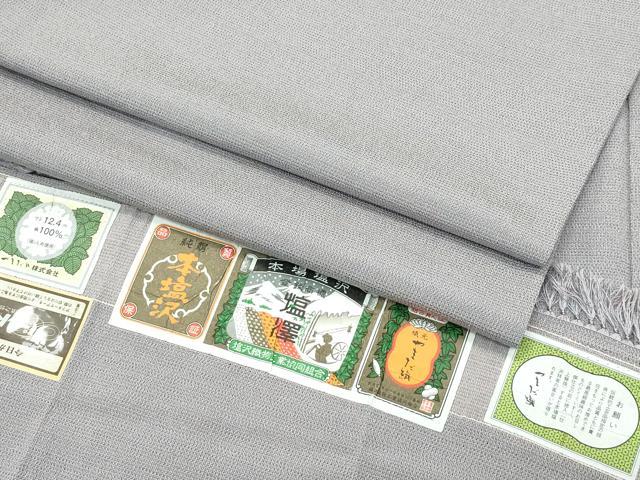 平和屋着物■極上 本塩沢 やまだ織 単衣 関なつ子作 証紙付き 逸品 CZAA3818s5