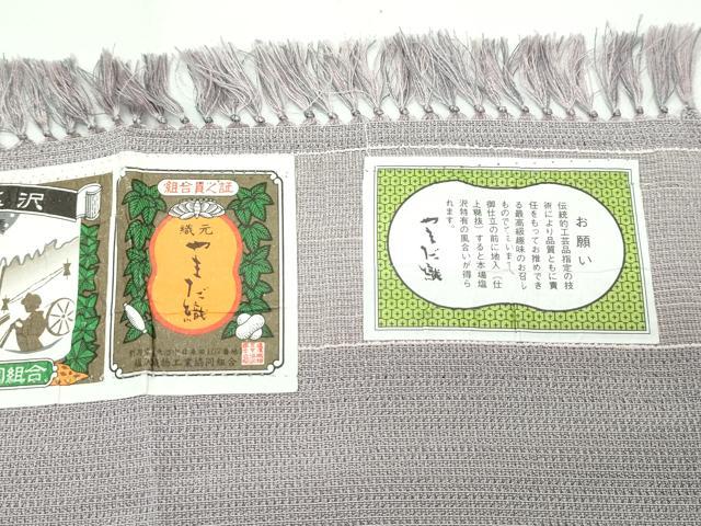 平和屋着物■極上 本塩沢 やまだ織 単衣 関なつ子作 証紙付き 逸品 CZAA3818s5