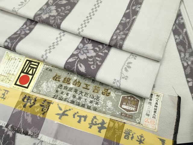 平和屋着物■極上 本場村山大島紬 単衣 草花間道 原友織物謹製 高島屋扱い 証紙付き 逸品 CZAA3821s5