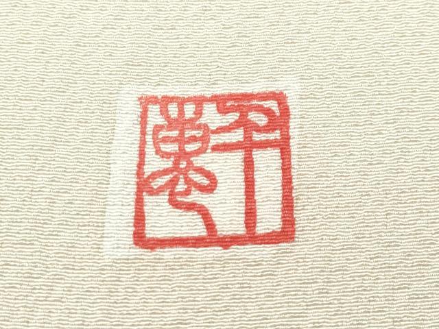 平和屋本店■希少 皆川月華 長女 日本画家 皆川千恵子 訪問着 刺繍 草花文 金銀糸 浅黄色 逸品 CZAA3848s5