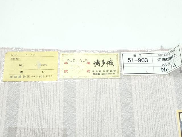 平和屋本店▽極上 本場筑前博多織 博多金ラベル お召 単衣 伊都国献上 福絖織物謹製 証紙付き 逸品 CZAA3866s5