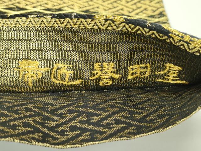 平和屋着物●極上 創業280年 誉田屋源兵衛 両面 全通柄袋帯 唐織 誉文彫金 黒地 金銀糸 逸品 未使用 CZAA3915s5