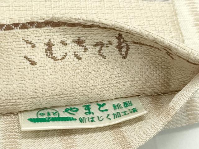 平和屋着物●極上 こむさでもーど・COMME CA DU MODE 両面 六通柄袋帯 市松花文 やまと誂製 逸品 CZAA3925s5