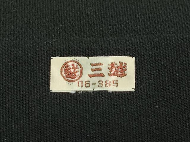 平和屋本店■極上 爪掻き本綴れ 西陣 川島織物 八寸名古屋帯 草花文 黒地 三越扱い 逸品 未使用 CZAA3947s5