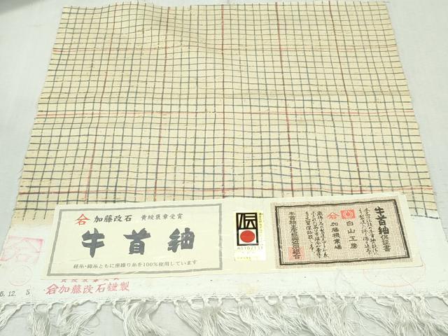 平和屋本店■極上 石川県指定無形文化財 牛首紬 白山工房 手織り 格子柄 砥粉色地 加藤改石謹製 証紙付き 逸品 CZAA3971s5
