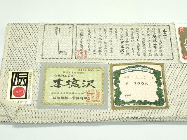平和屋着物▽極上 本塩沢 単衣 蚊絣 証紙付き 逸品 CZAA3995s5