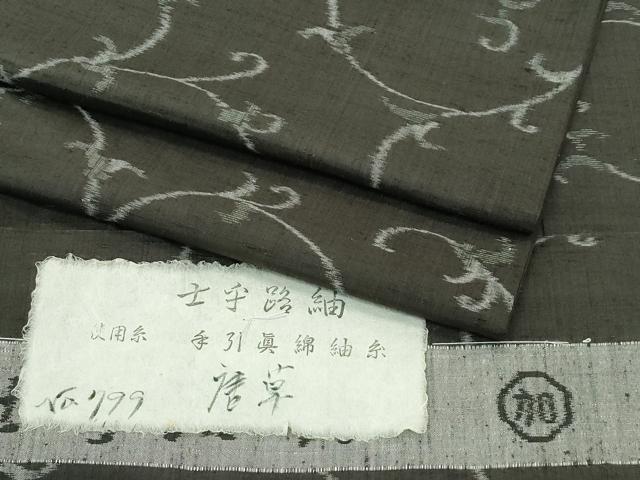 平和屋着物■極上 士乎路紬 単衣 唐草 加納別誂 藍媚茶色地 証紙付き 逸品 CZAA3996s5