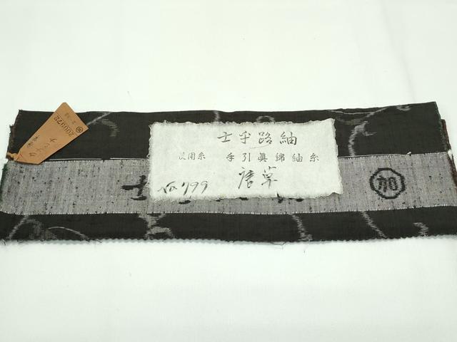 平和屋着物■極上 士乎路紬 単衣 唐草 加納別誂 藍媚茶色地 証紙付き 逸品 CZAA3996s5