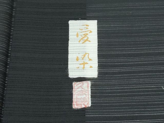 平和屋着物*極上 夏物 二代目 川村久太郎 小紋 絽 京友禅 蛍 露芝文 愛染 黒地 証紙付き 逸品 未使用 CZAA3999s5