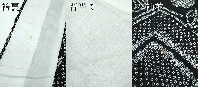 平和屋着物∴極上 夏物 浴衣 有松鳴海絞り 枝垂れ花文 黒地 綿 逸品 CZAA4002s5
