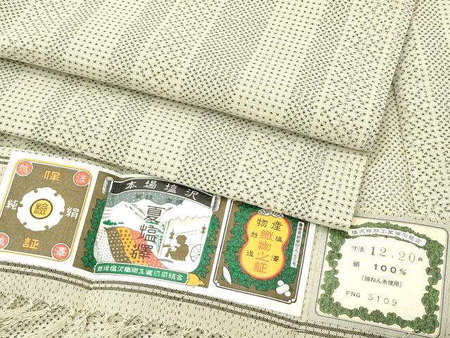 平和屋本店*極上 夏物 本塩沢 夏塩沢 間道 証紙付き 逸品 未使用 CZAA4046s5