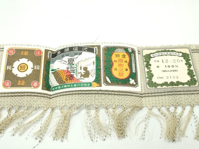 平和屋本店*極上 夏物 本塩沢 夏塩沢 間道 証紙付き 逸品 未使用 CZAA4046s5