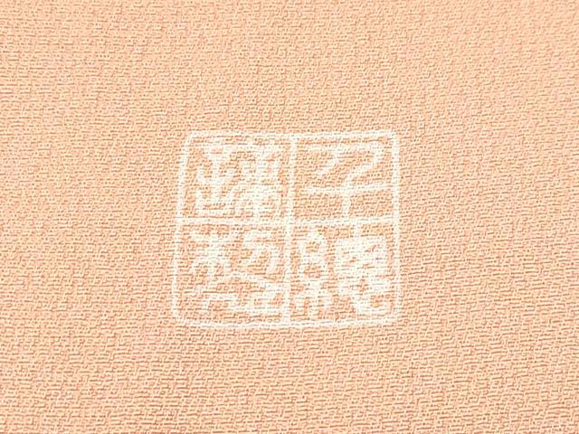 平和屋本店●極上 創業460年・千總 振袖 駒刺繍 籬草花文 金彩 深支子色地 三越扱い 逸品 CZAA5728s6