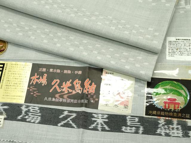 平和屋本店■希少 重要無形文化財 本場久米島紬 全国紬 ゆうな染 草木染 山川郁子作 手織 証紙付き 逸品 CZAA4101s5