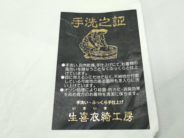 平和屋着物▽極上 オーガンジー 道中着 スリーシーズン 春夏秋 塵除 ロング丈 生喜衣綺工房 ますいわ屋扱 たとう紙・残布付 逸品CZAA4104s5