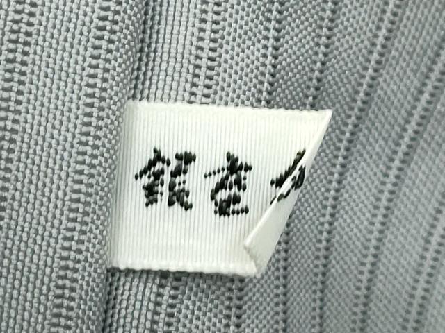 平和屋本店*極上 夏物 本加賀友禅作家 西川健一 絽塩瀬 九寸名古屋帯 紫陽花 錫色字 銀座おゝぎ屋扱い 逸品 CZAA4176s5