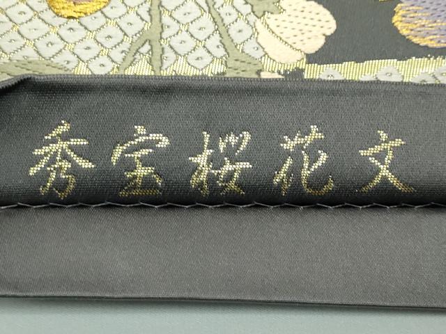 平和屋着物●極上 六通柄袋帯 唐織 秀宝桜花文 金糸 逸品 未使用 CZAA4185s5