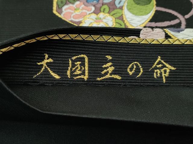 平和屋着物■極上 西陣の老舗 1782年創業 山下織物 六通柄袋帯 大国立の命 黒地 金銀糸 逸品 CZAA4195s5