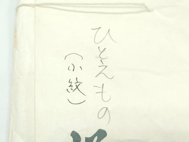 平和屋着物■極上 洗える最高級着物 <英>はなぶさ謹製 小紋 単衣 更紗唐草文 朽葉色地 たとう紙付き 逸品 CZAA4275s5